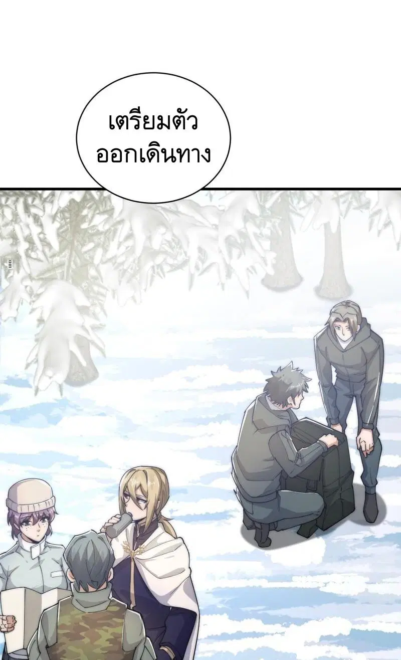 The First Order ตอนที่ 366 หน้า 43