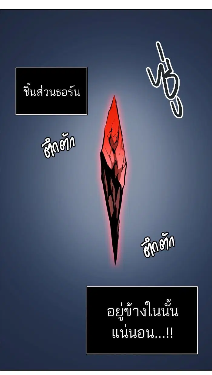 Tower of God ตอนที่ 323 หน้า 118