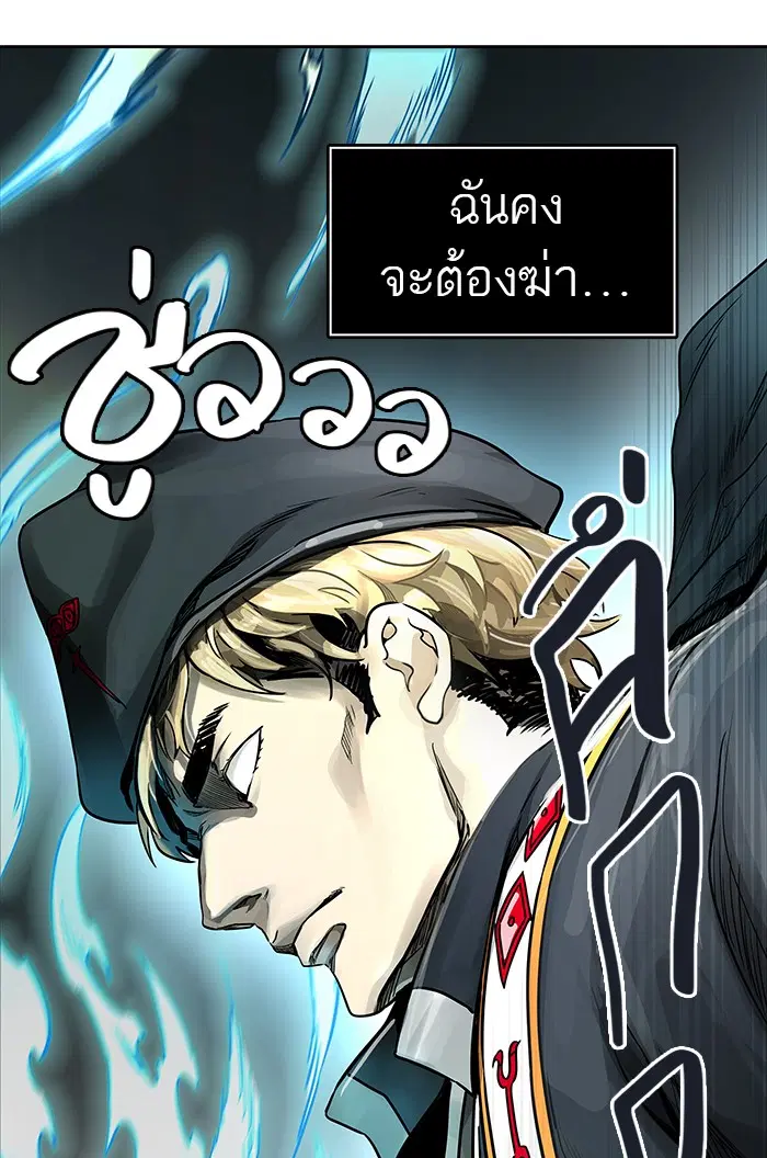 Tower of God ตอนที่ 474 หน้า 65