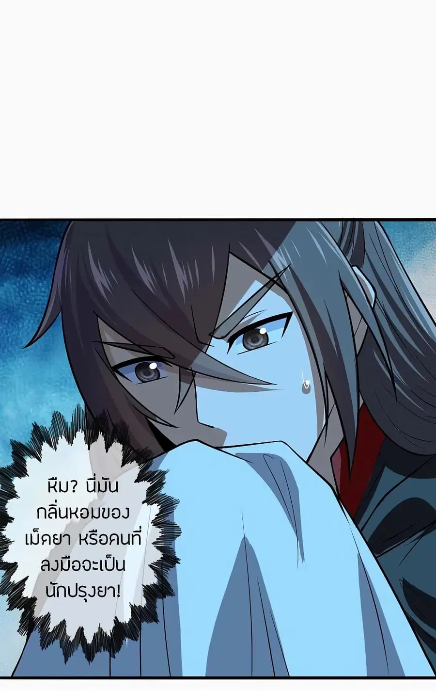 Banished Disciple’s Counterattack ราชาอมตะผู้ถูกขับไล่ ตอนที่ 212 หน้า 12