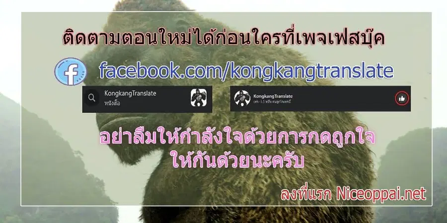 Banished Disciple’s Counterattack ราชาอมตะผู้ถูกขับไล่ ตอนที่ 325 หน้า 84