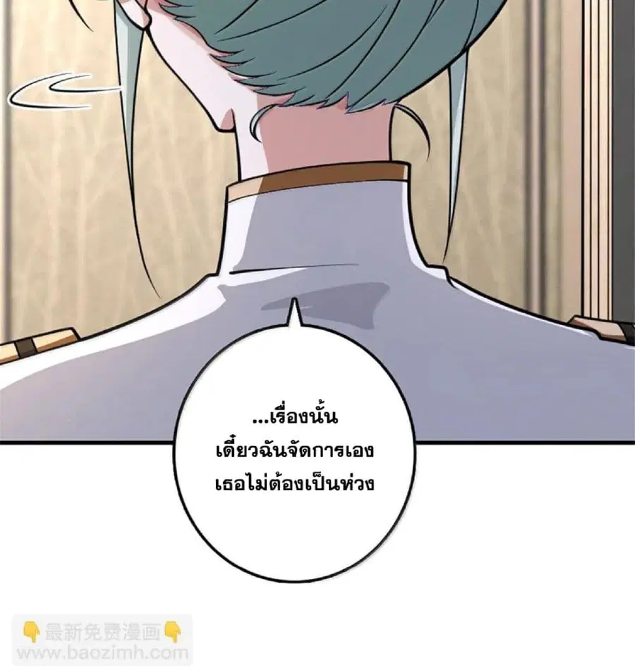 Release That Witch ตอนที่ 601 หน้า 4