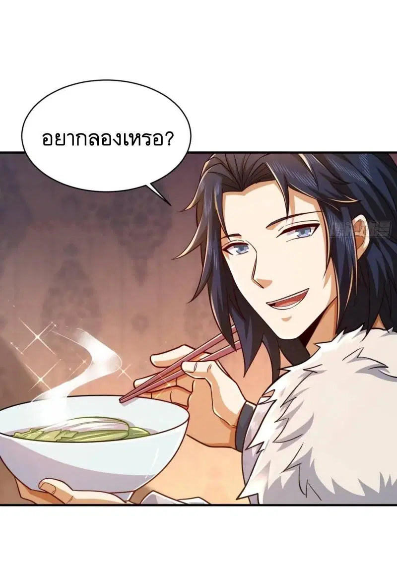 The First Order ตอนที่ 353 หน้า 21