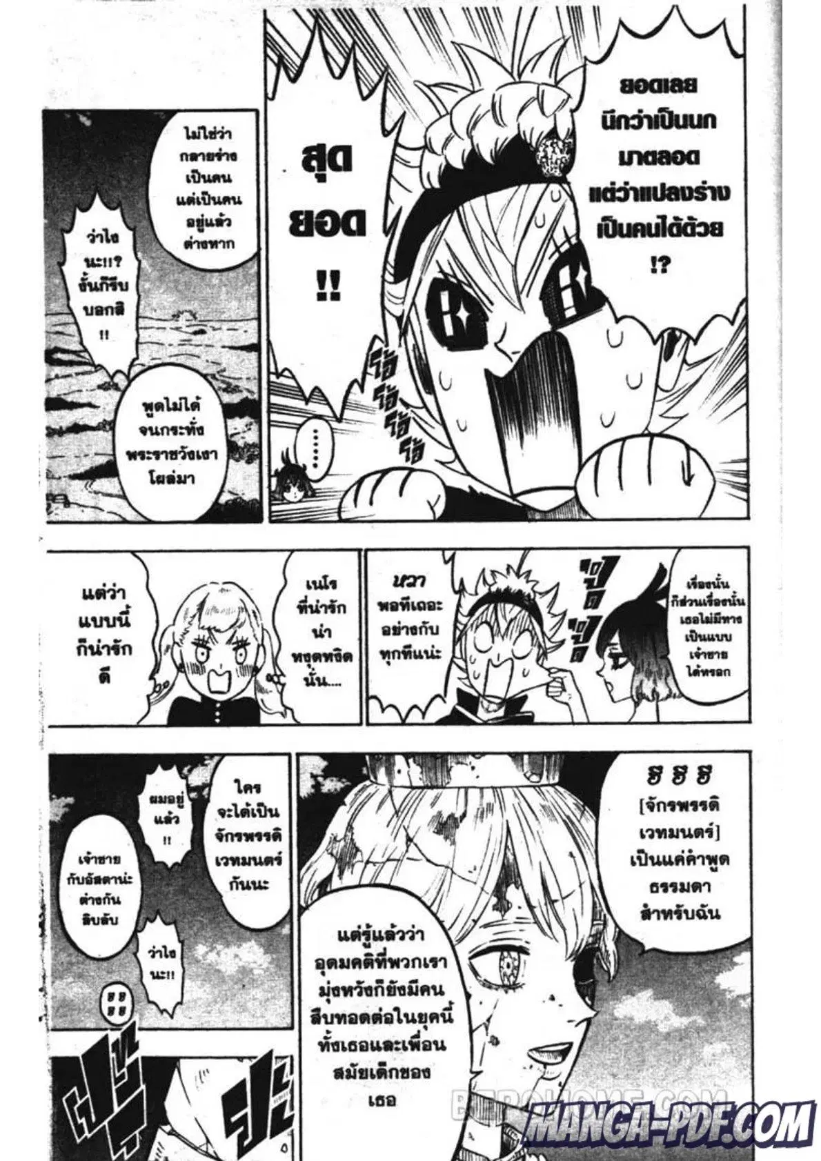Black Clover ตอนที่ 214 หน้า 9