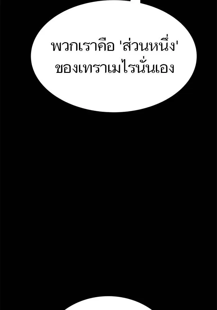 Tower of God ตอนที่ 625 หน้า 68