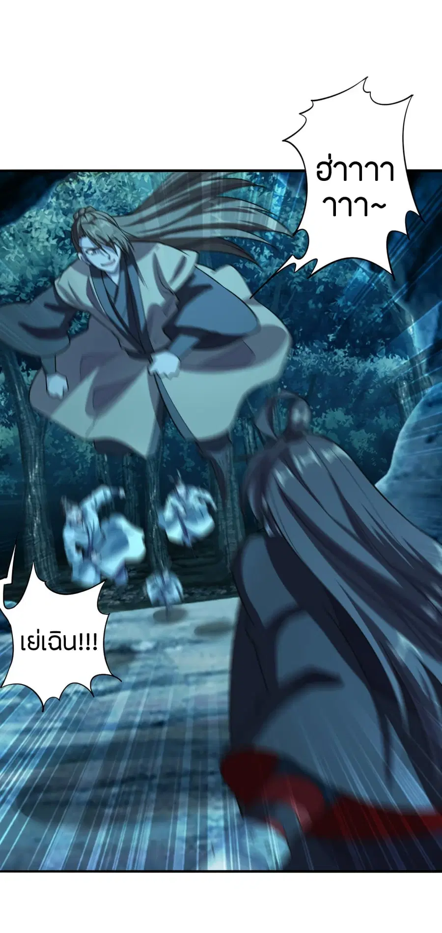 Banished Disciple’s Counterattack ราชาอมตะผู้ถูกขับไล่ ตอนที่ 172 หน้า 29