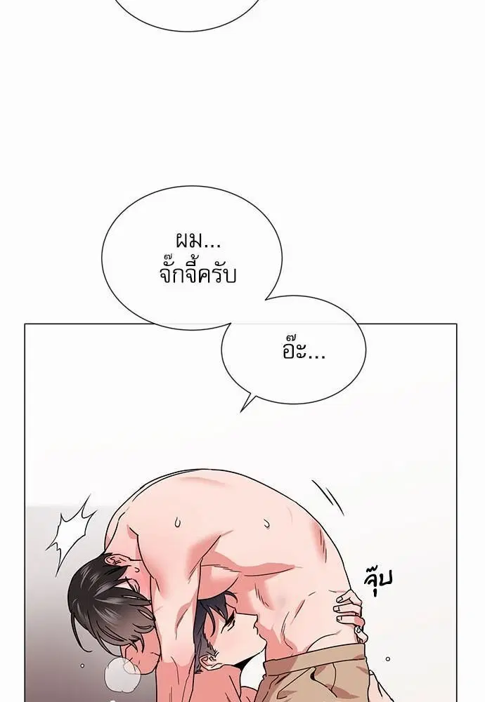 Red Candy – ปฏิบัติการชิงหัวใจ ตอนที่ 72 หน้า 31