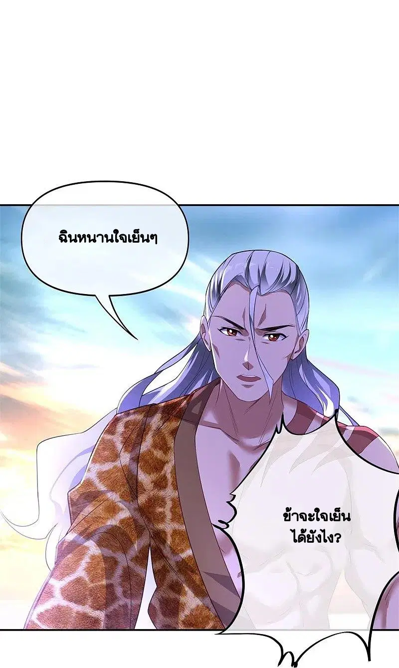 Peerless Battle Spirit ตอนที่ 385 หน้า 21