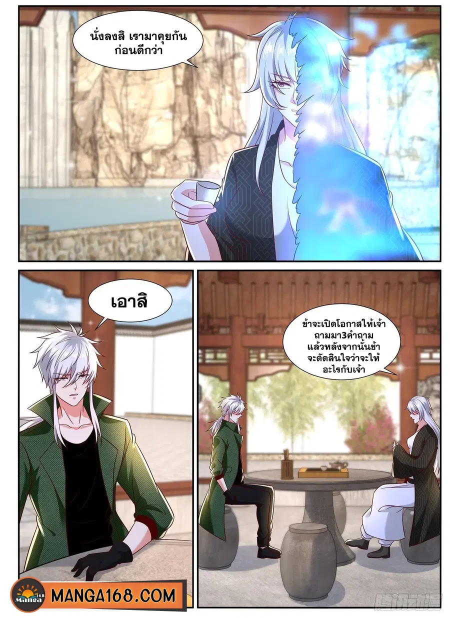 Rebirth Of The Urban Immortal Cultivator ตอนที่ 787 หน้า 11