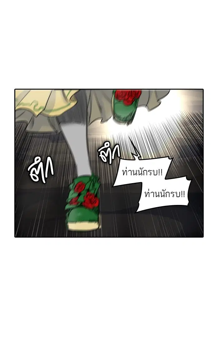 Tower of God ตอนที่ 337 หน้า 128