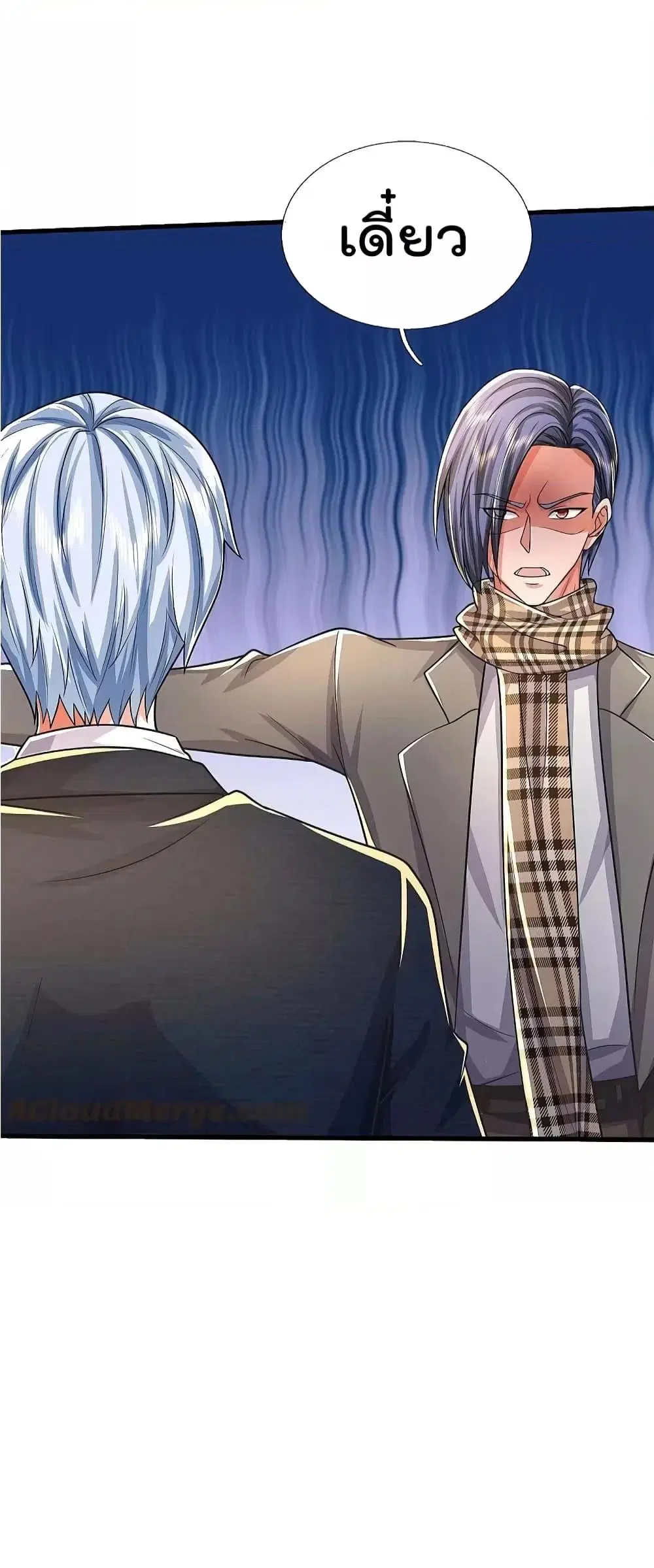 I’m the Great Immortal ตอนที่ 485 หน้า 12