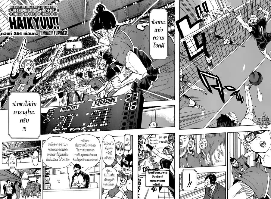 Haikyuu!! ตอนที่ 284 หน้า 4