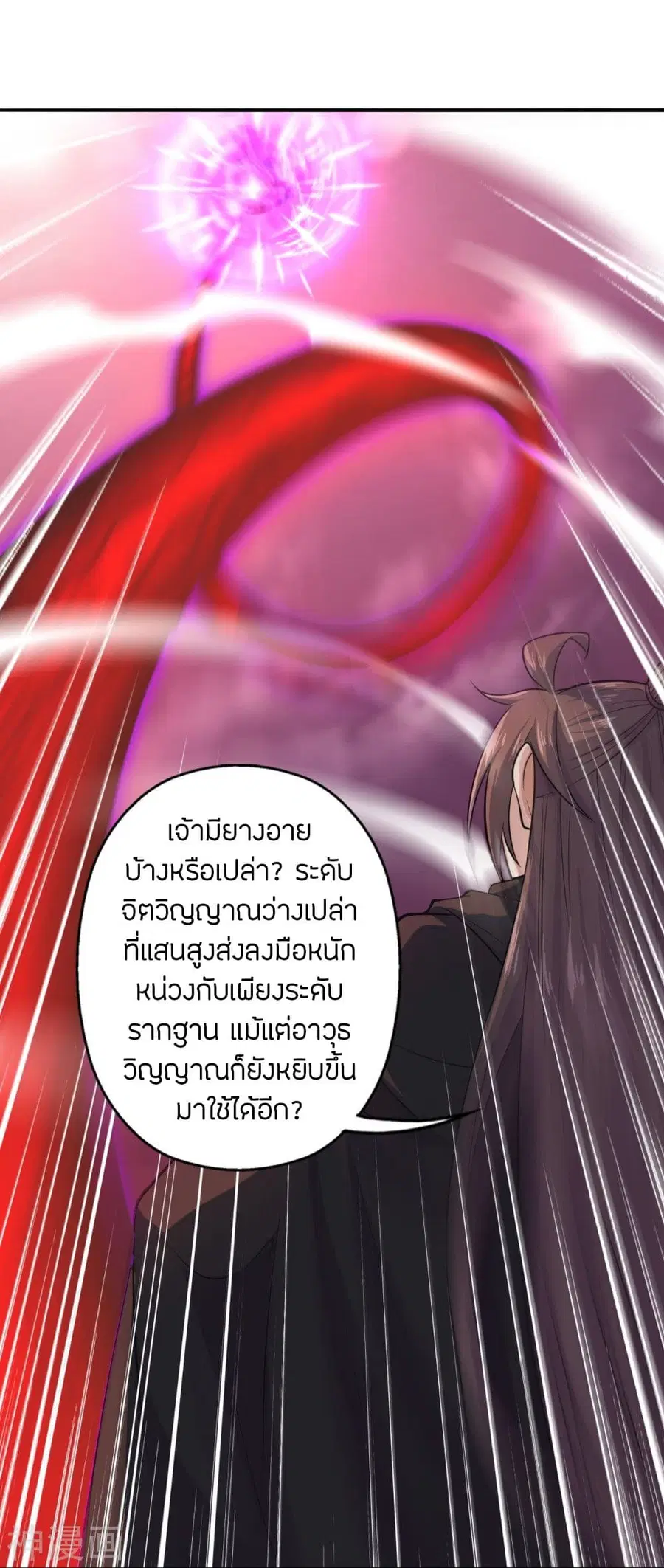 Banished Disciple’s Counterattack ราชาอมตะผู้ถูกขับไล่ ตอนที่ 218 หน้า 13