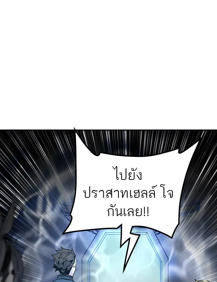 Tower of God ตอนที่ 326 หน้า 122