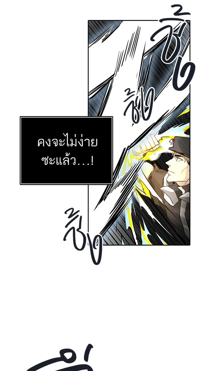 Tower of God ตอนที่ 479 หน้า 41
