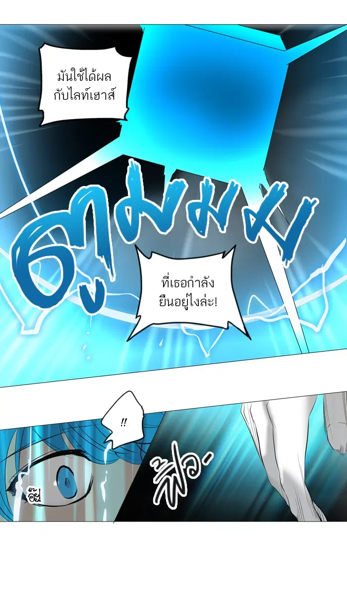 Tower of God ตอนที่ 244 หน้า 35