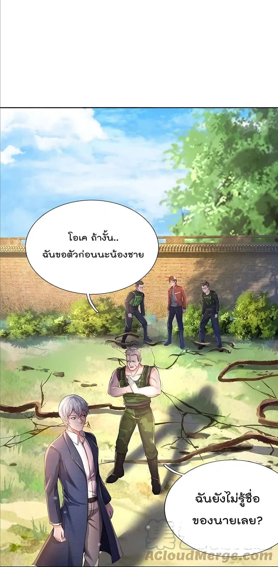 I’m the Great Immortal ตอนที่ 372 หน้า 10