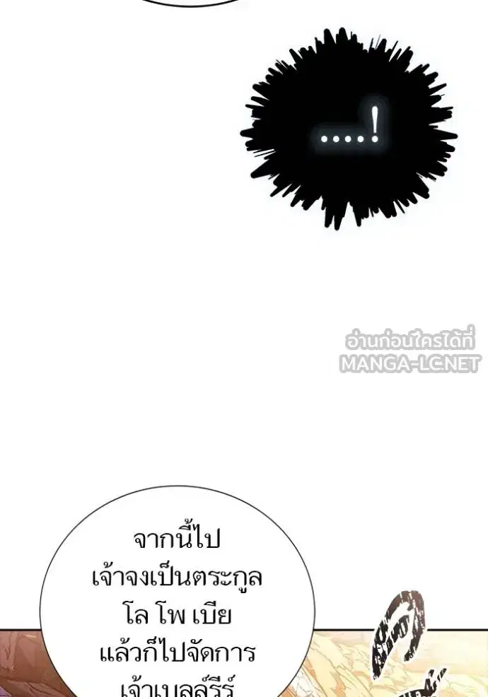 Tower of God ตอนที่ 638 หน้า 81
