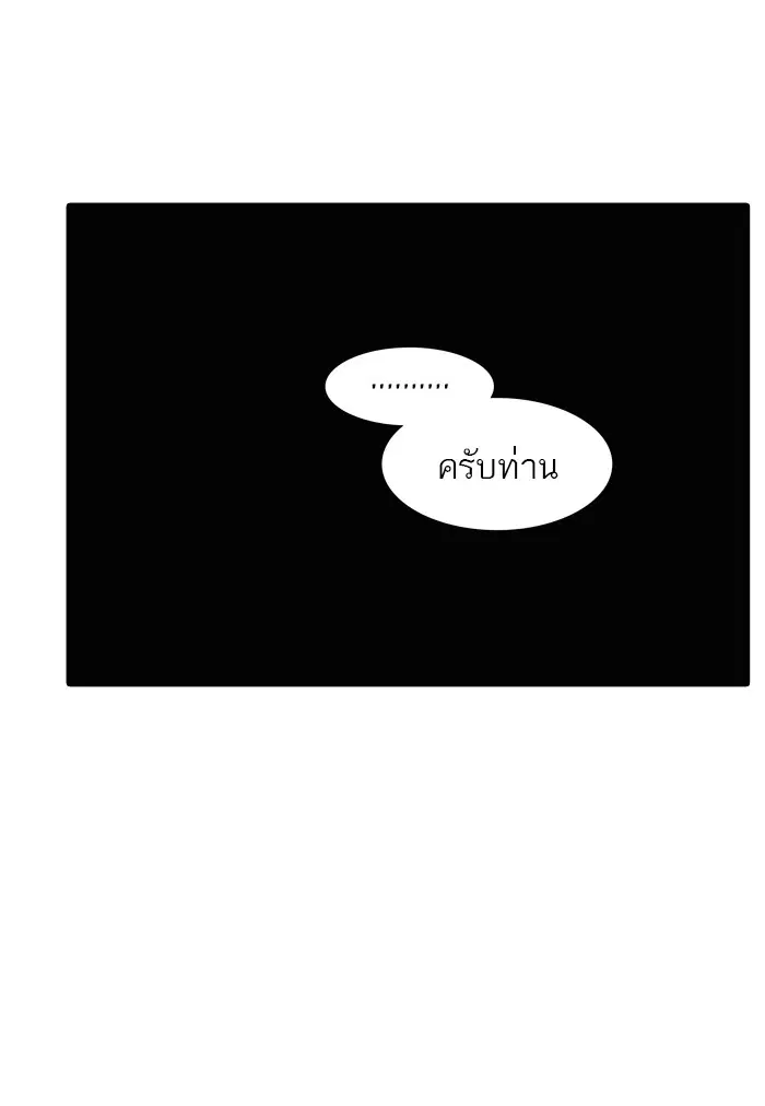 Tower of God ตอนที่ 367 หน้า 99