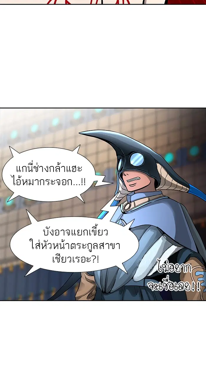 Tower of God ตอนที่ 472 หน้า 13
