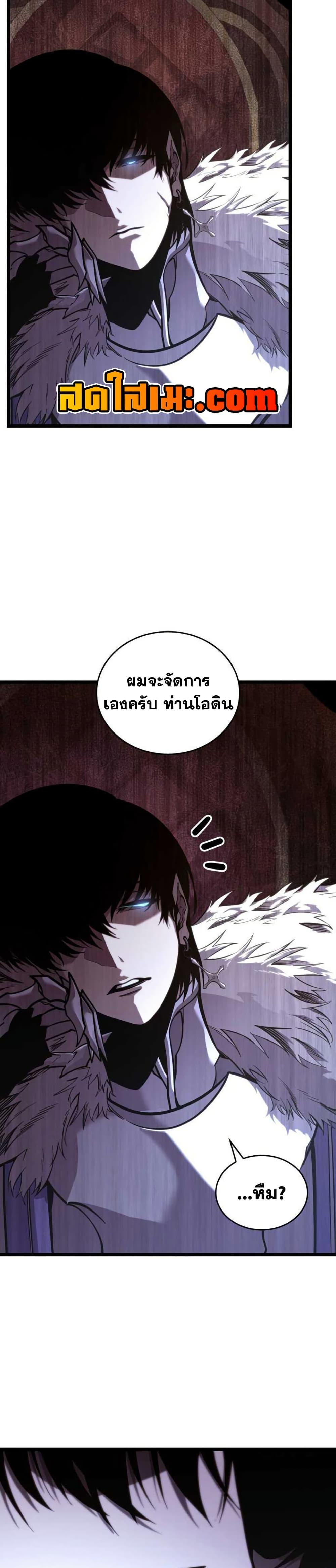 Return of the SSS-Class Ranker ตอนที่ 155 หน้า 15