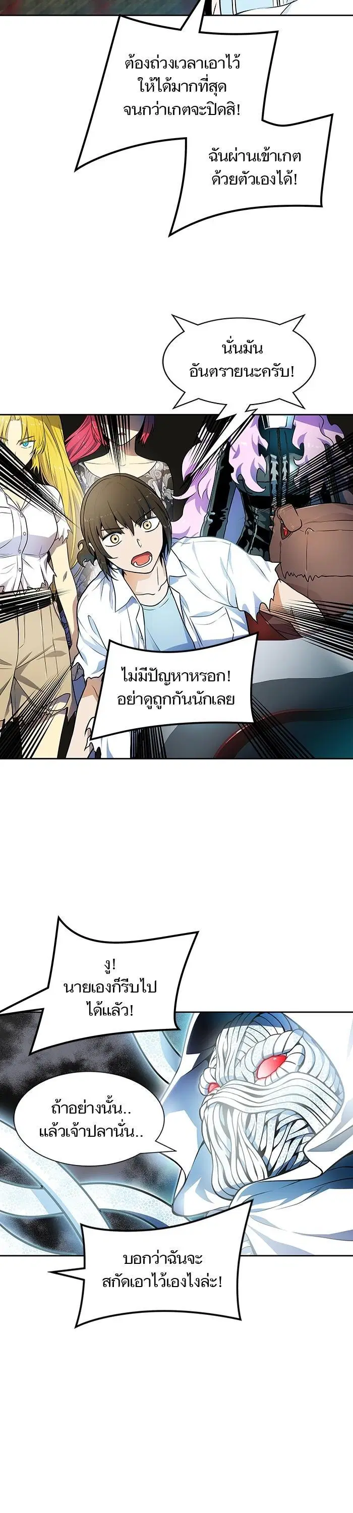 Tower of God ตอนที่ 572 หน้า 52