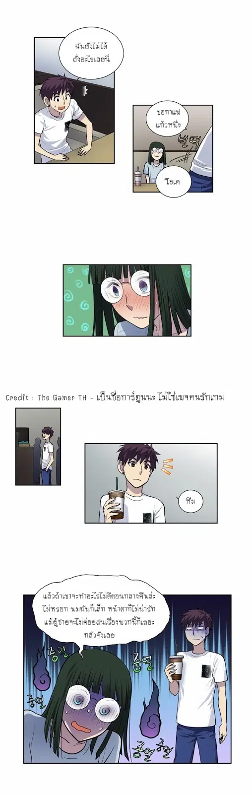 The Gamer ตอนที่ 107 หน้า 18