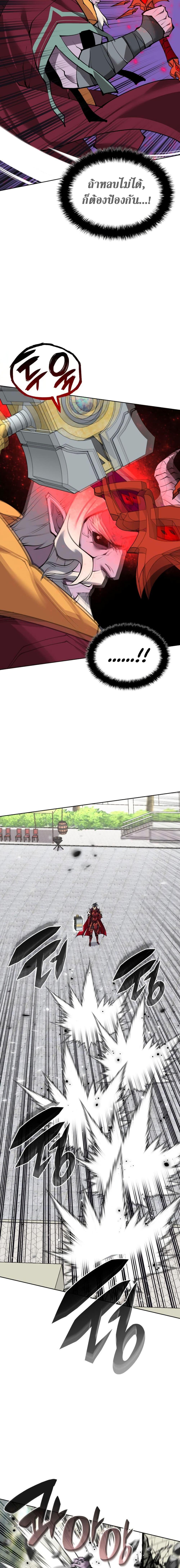 Overgeared จ้าวแห่งยุทธภัณฑ์ ตอนที่ 240 หน้า 21