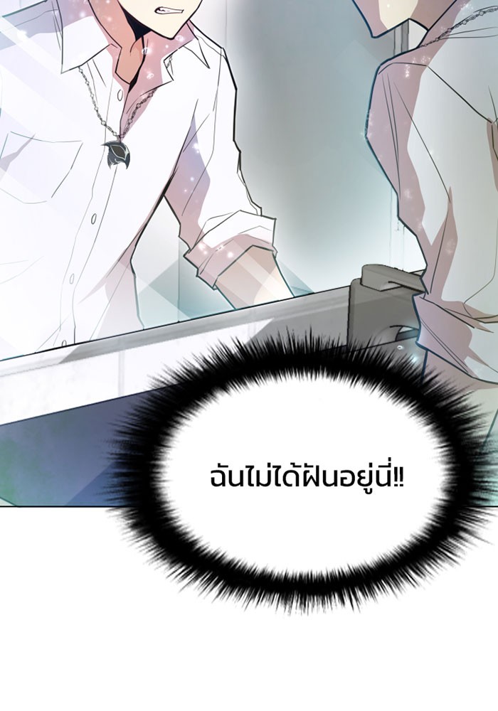 Villain to Kill ตอนที่ 2 หน้า 12