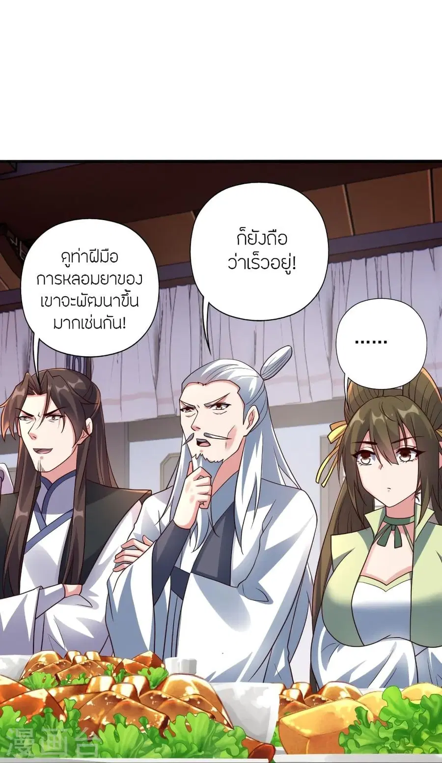 Banished Disciple’s Counterattack ราชาอมตะผู้ถูกขับไล่ ตอนที่ 293 หน้า 32