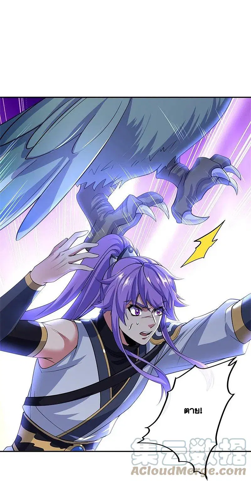 Peerless Battle Spirit ตอนที่ 427 หน้า 16