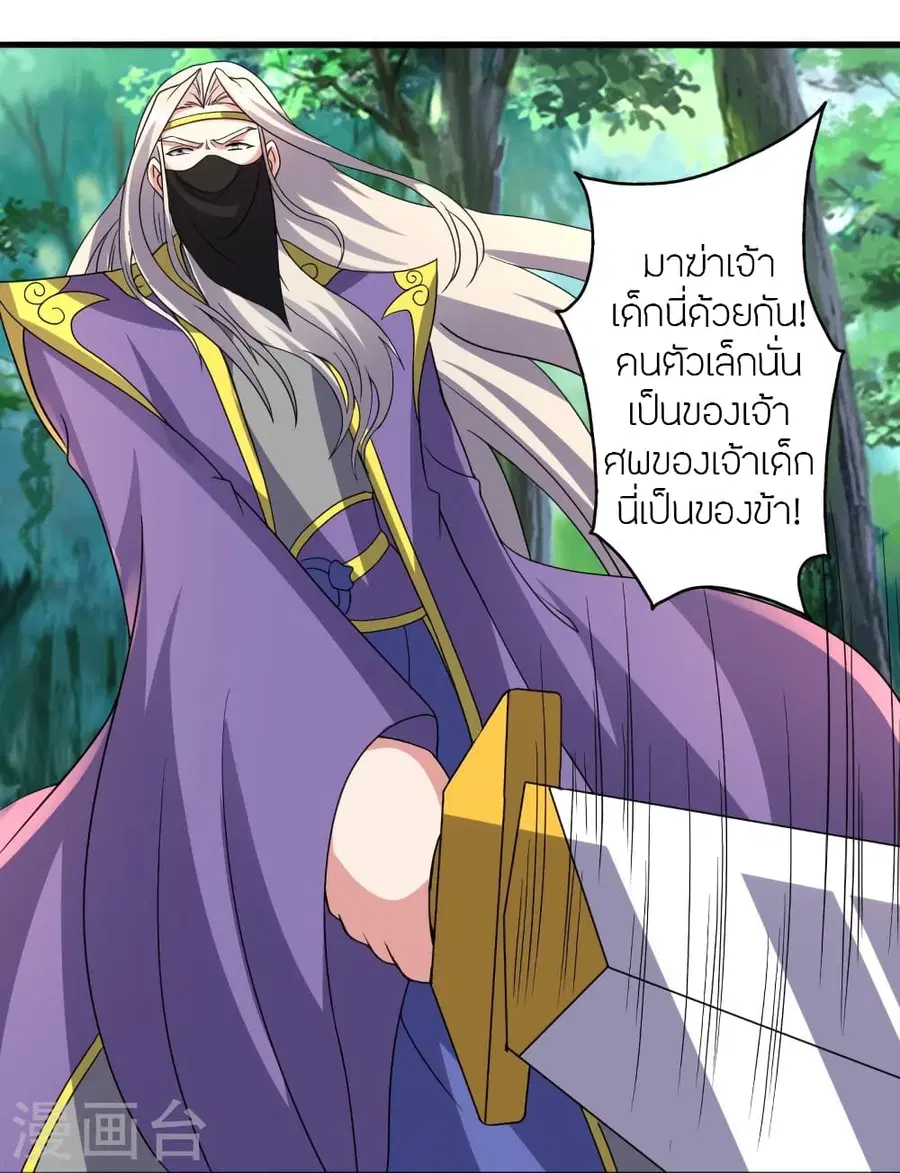 Banished Disciple’s Counterattack ราชาอมตะผู้ถูกขับไล่ ตอนที่ 378 หน้า 36