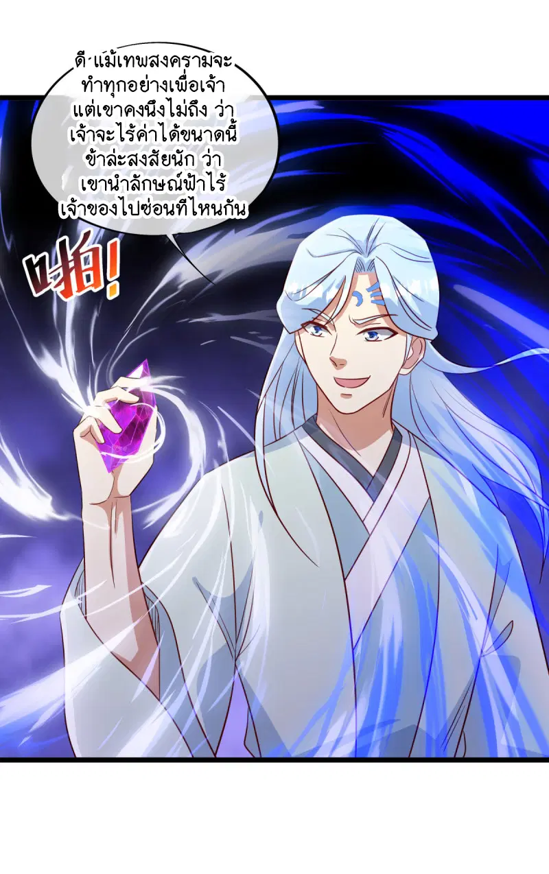 Peerless Battle Spirit ตอนที่ 665 หน้า 51