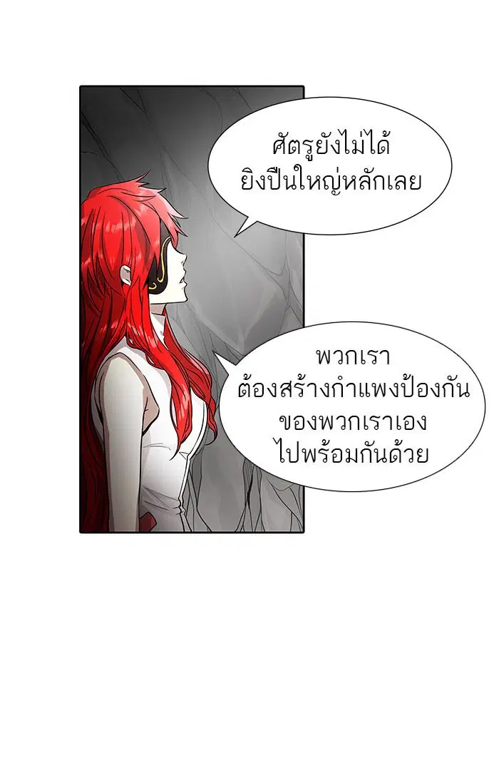 Tower of God ตอนที่ 485 หน้า 72
