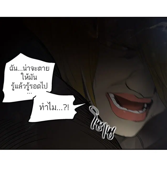 Tower of God ตอนที่ 267 หน้า 22