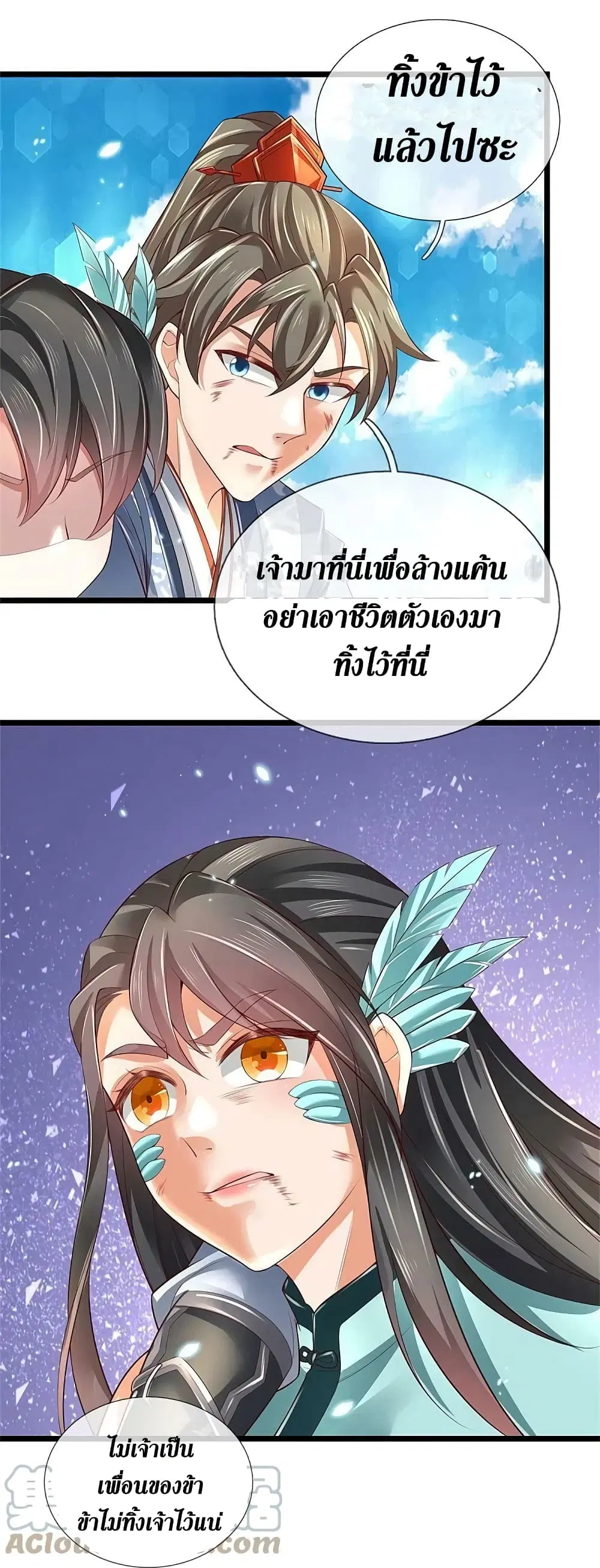 Sky Sword God ตอนที่ 605.1 หน้า 6