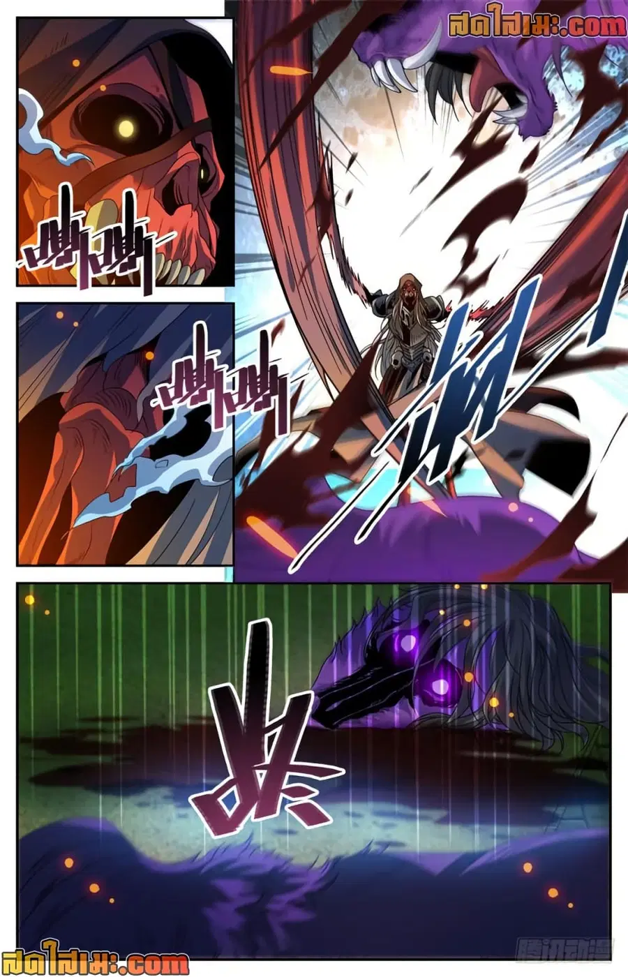 Versatile Mage ตอนที่ 423 หน้า 7