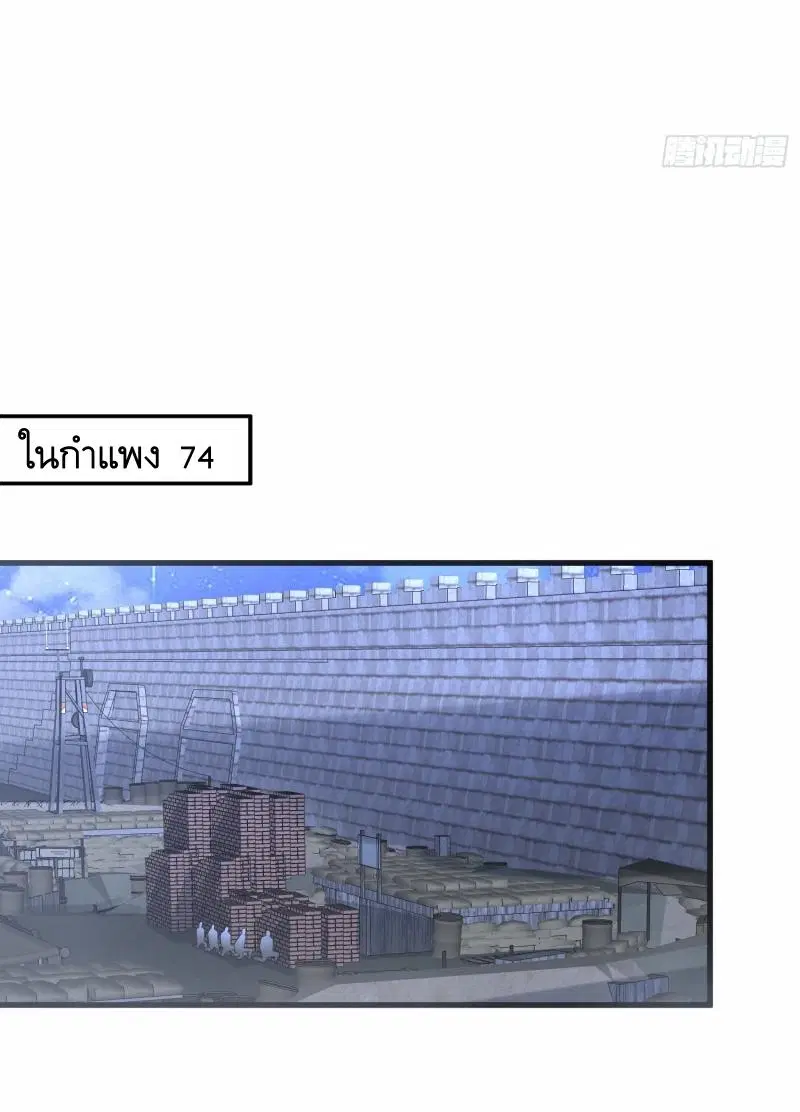 The First Order ตอนที่ 299 หน้า 36