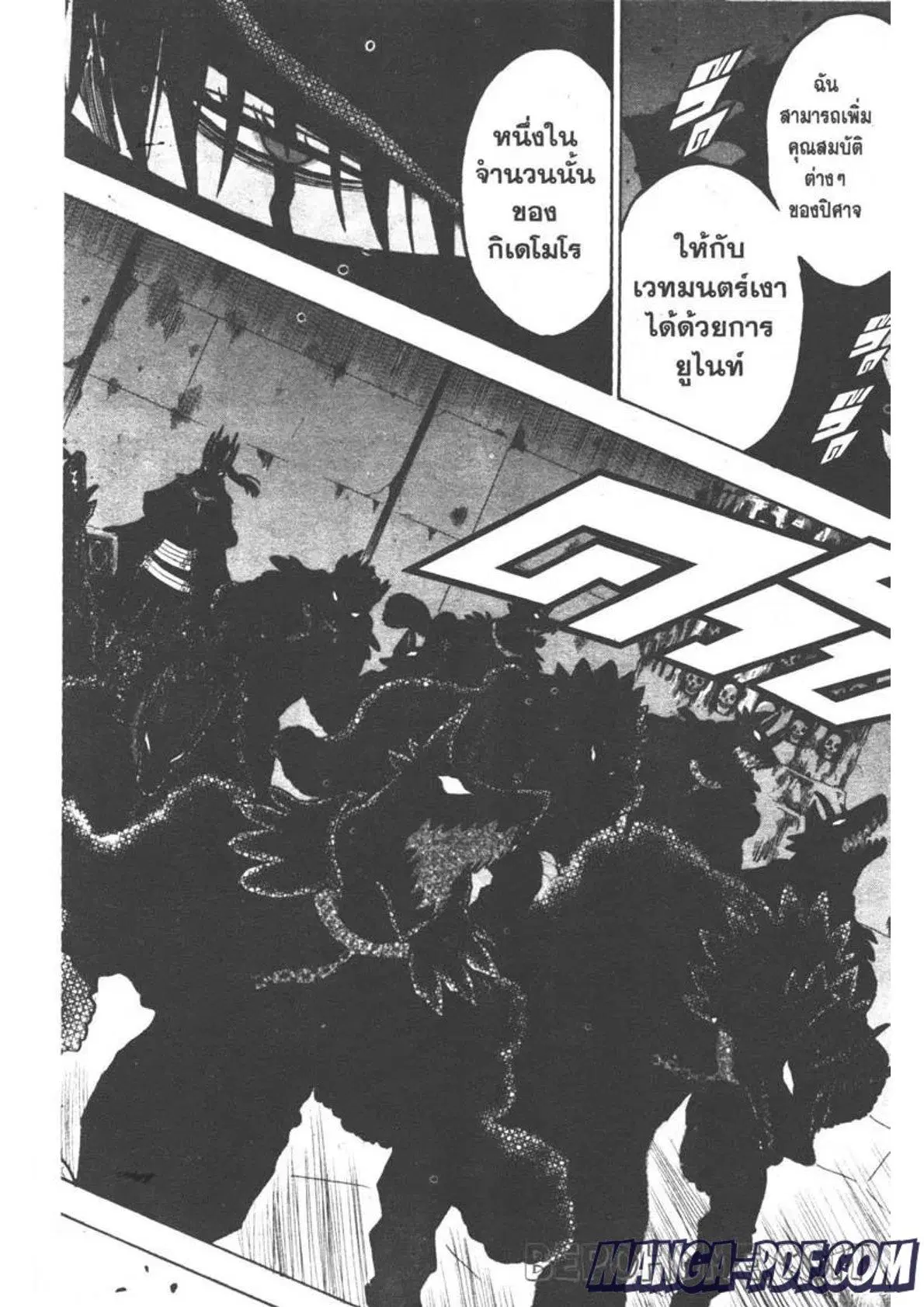 Black Clover ตอนที่ 271 หน้า 6