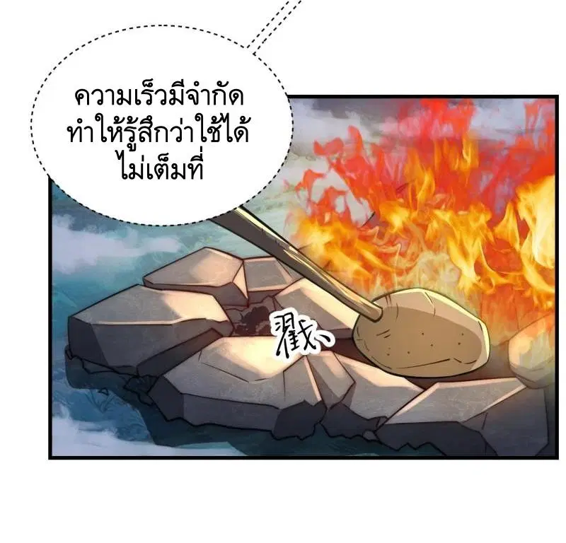 The First Order ตอนที่ 362 หน้า 19