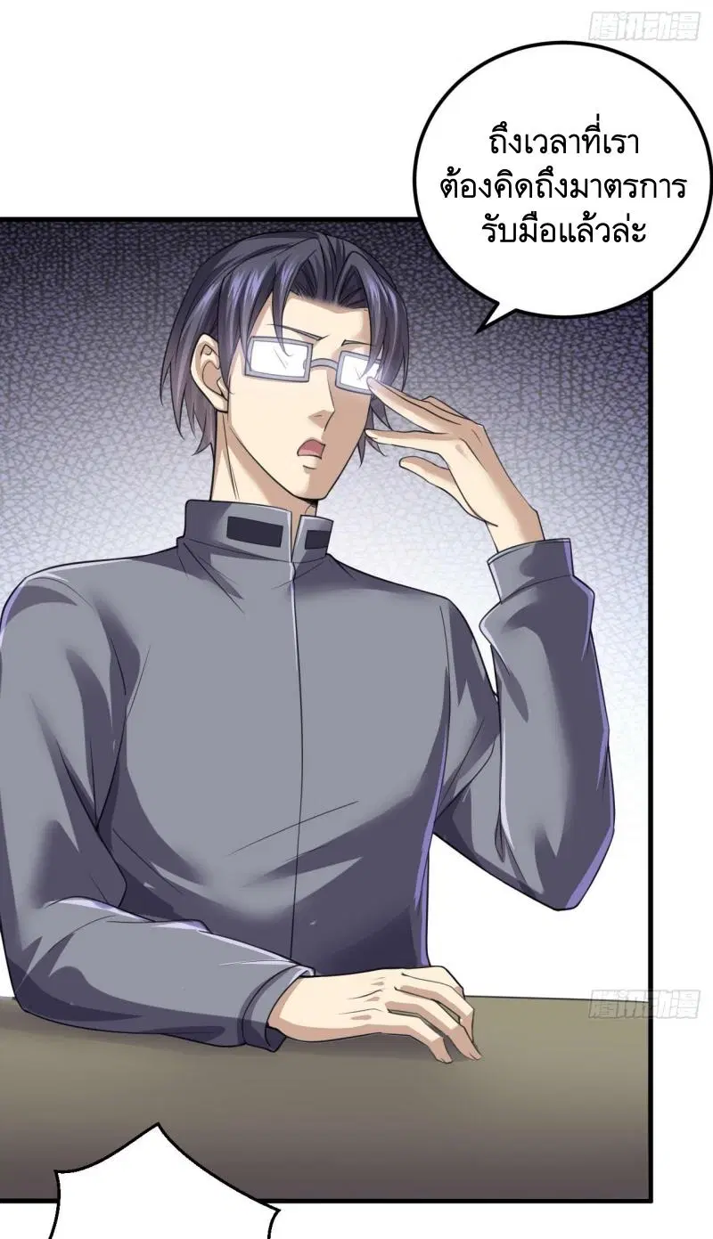 The First Order ตอนที่ 229 หน้า 37
