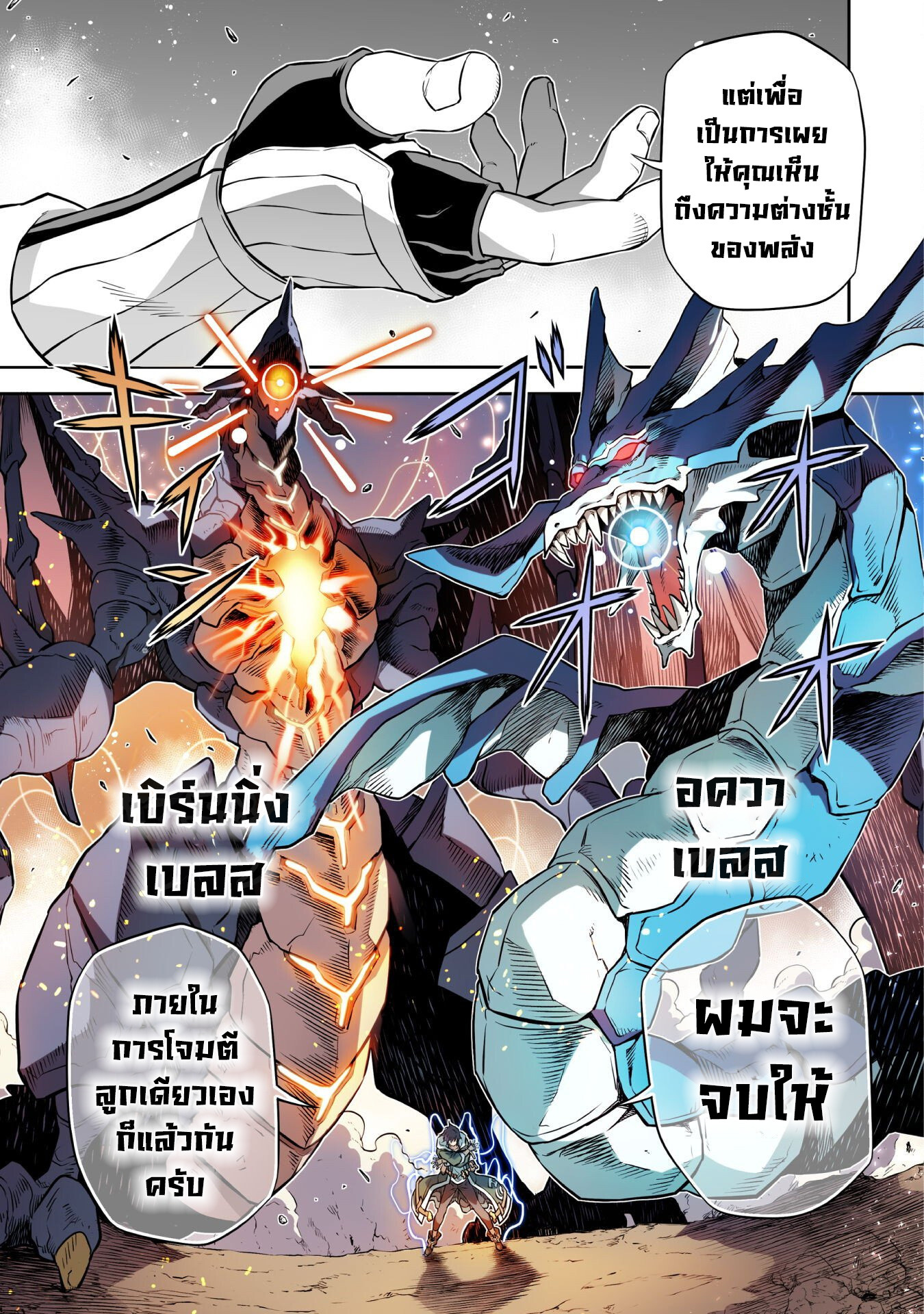 Drawing: Saikyou Mangaka wa Oekaki Skill de Isekai Musou Suru! นักวาดมังงะผู้ไร้เทียมทาน ณ แดนต่างโลก ตอนที่ 48 หน้า 5