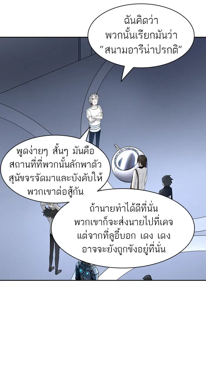Tower of God ตอนที่ 422 หน้า 39