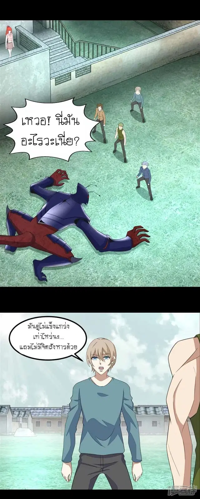 The King of Doom ตอนที่ 108 หน้า 21