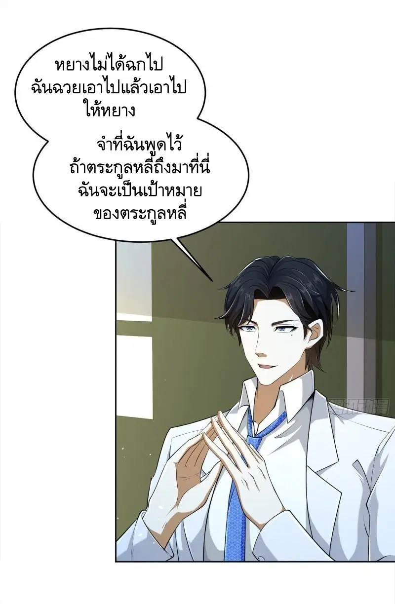 The First Order ตอนที่ 116 หน้า 46
