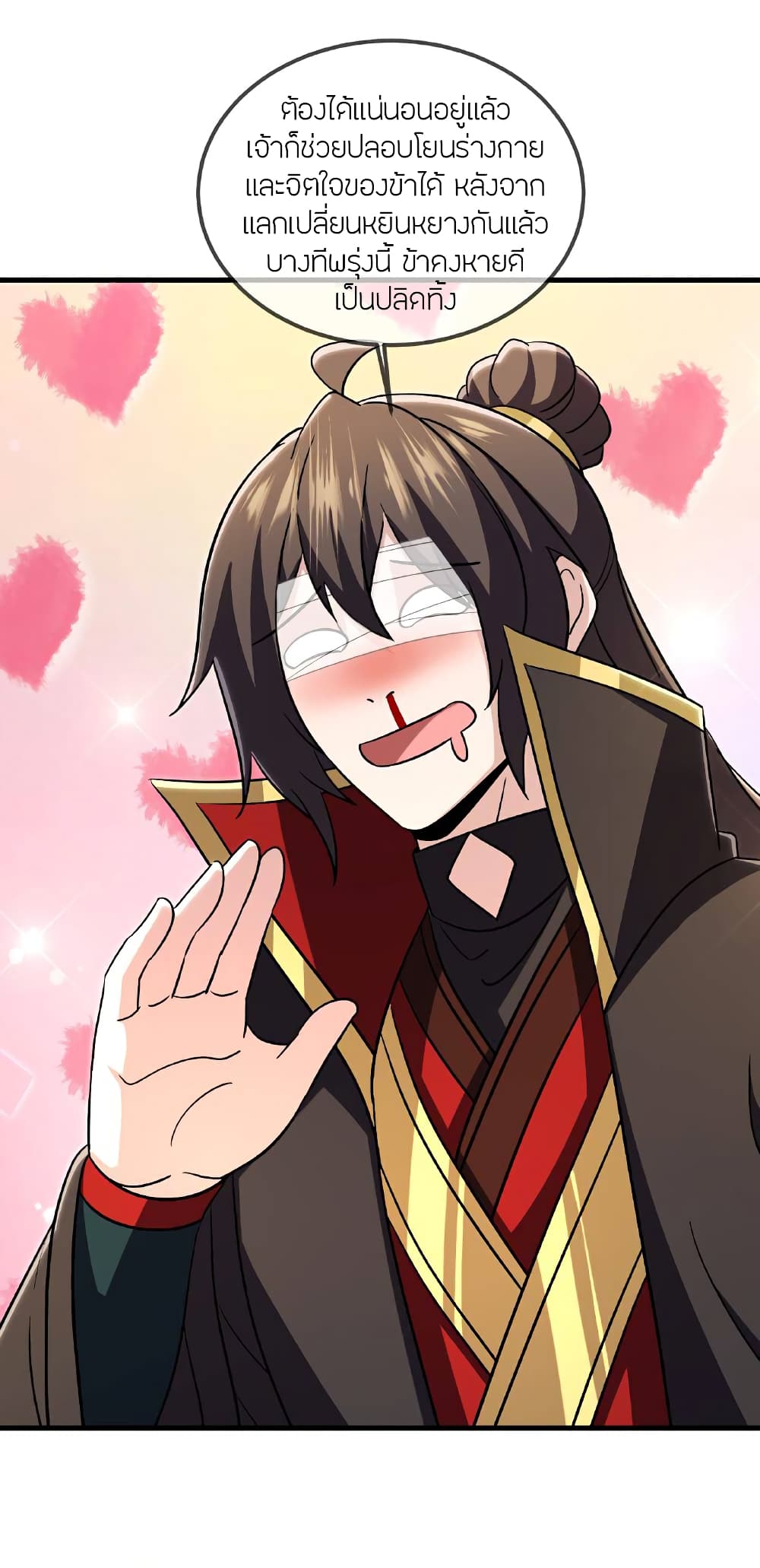 Banished Disciple’s Counterattack ราชาอมตะผู้ถูกขับไล่ ตอนที่ 517 หน้า 24