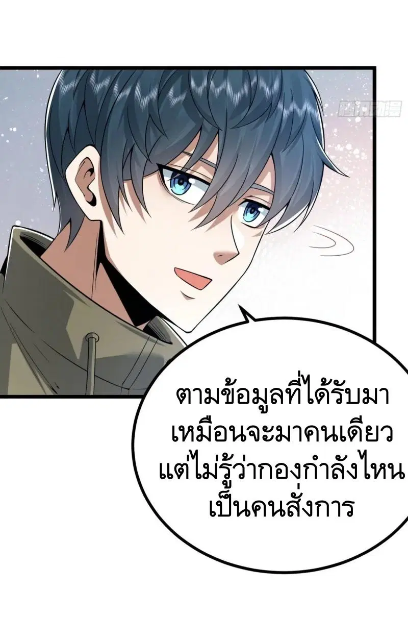 The First Order ตอนที่ 339 หน้า 57