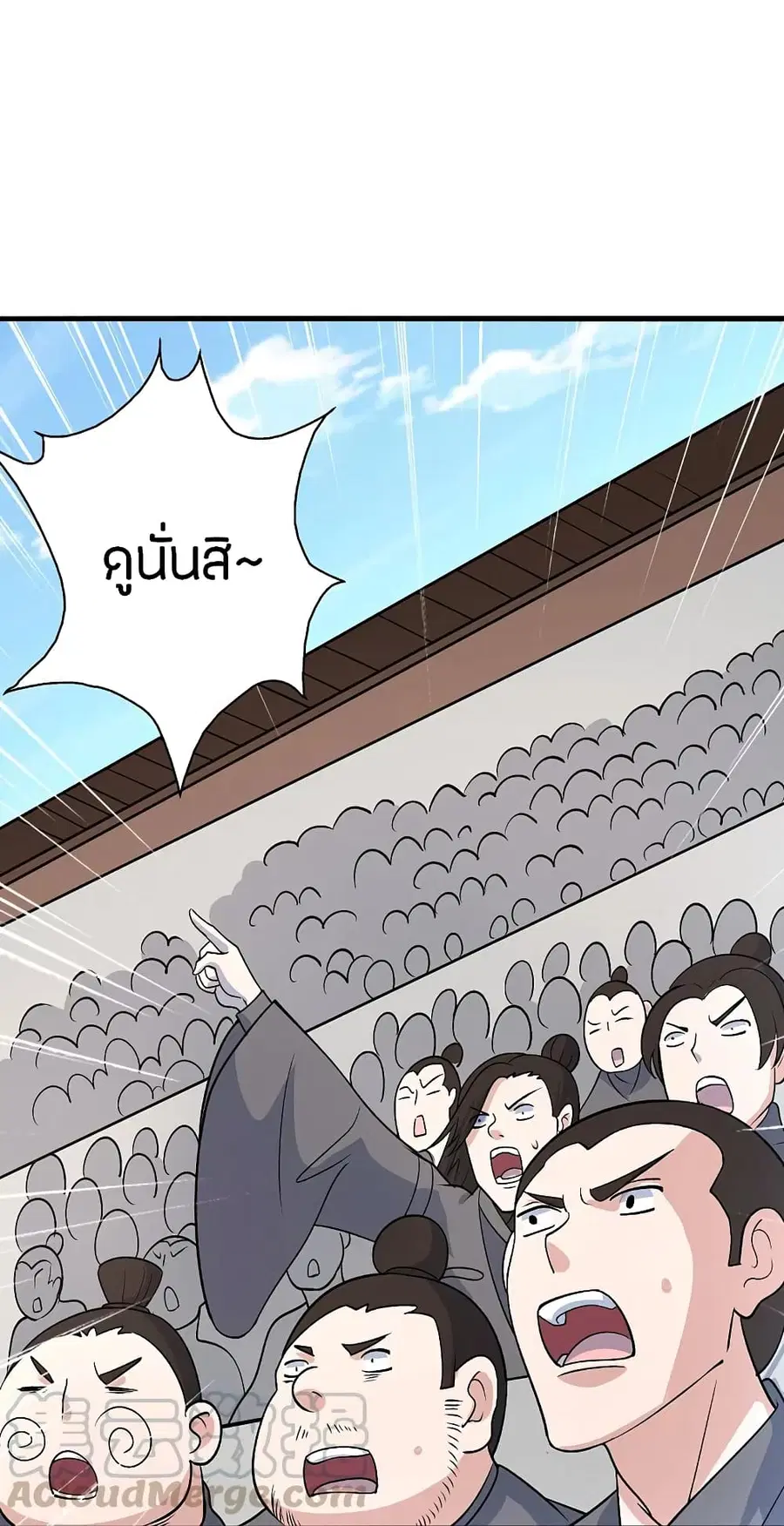 Banished Disciple’s Counterattack ราชาอมตะผู้ถูกขับไล่ ตอนที่ 206 หน้า 15