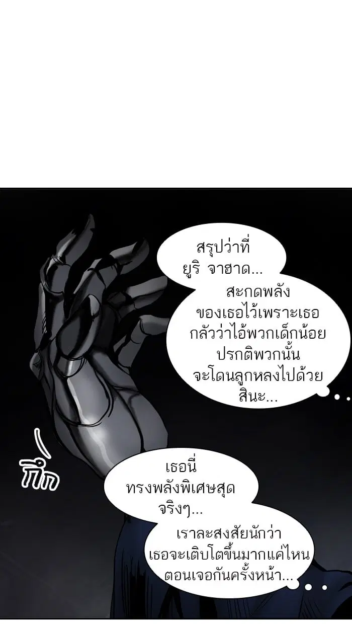 Tower of God ตอนที่ 305 หน้า 131