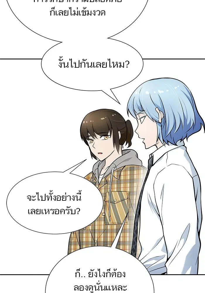 Tower of God ตอนที่ 583 หน้า 166